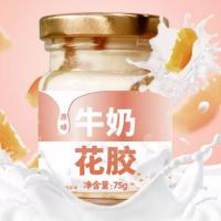 花胶牛奶开罐即食牛奶炖制花胶