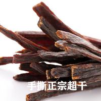 内蒙古特产手撕即食风干牛肉干