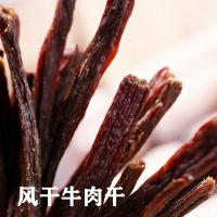 内蒙古特产手撕即食风干牛肉干
