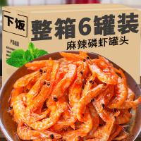 即食香辣味磷虾酱罐头海鲜熟食