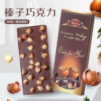 俄罗斯风味大榛子牛奶黑巧克力