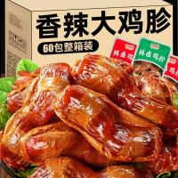 香辣卤味鸡胗鸡肫鸭胗熟食卤菜