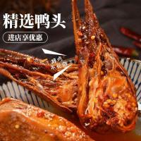 干锅香辣鸭头下酒菜卤味大鸭头