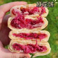 鲜花饼云南特产正宗玫瑰花饼干