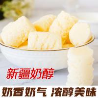 新疆特产西域皇后奶醇奶疙瘩酪
