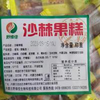 野维佳沙棘糕果糕散装蓝莓果糕