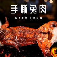 香辣手撕兔整只烤全兔重庆麻辣