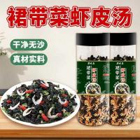 裙带菜虾皮汤低脂营养即食汤料