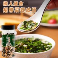 裙带菜虾皮汤低脂营养即食汤料