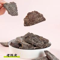 甘草陈皮片正宗广东即食老陈皮