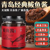 鲅鱼酱老青岛特产鲜香鲅鱼籽乌