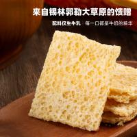 内蒙古纯奶皮子无蔗糖奶皮即食