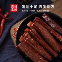 锡林牧场牛肉手撕风干牛肉干