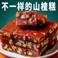 糖尿零食品无蔗糖山楂核桃糕