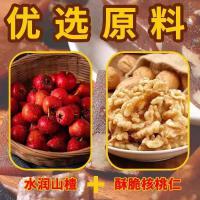 糖尿零食品无蔗糖山楂核桃糕