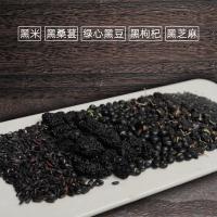 五黑粉芝麻黑豆黑米黑枸杞桑葚